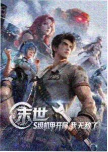 逆风少年志 动画条目